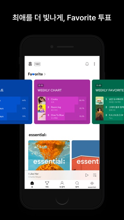벅스 - Bugs screenshot-5