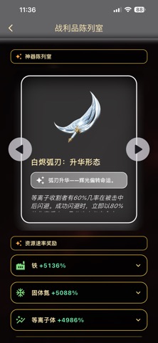 宇宙星际探索 screenshot