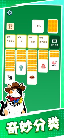 成语接龙猜汉字拼词语 screenshot