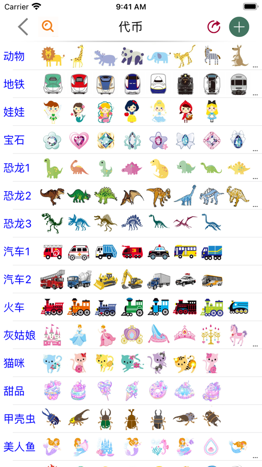 #8. 趣味代币 (iOS) โดย: 文芝 王