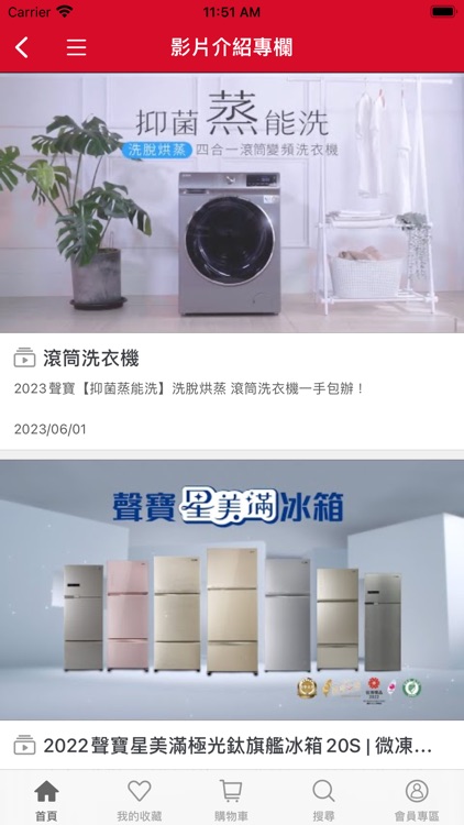 SAMPO聲寶家電 官方直營電商