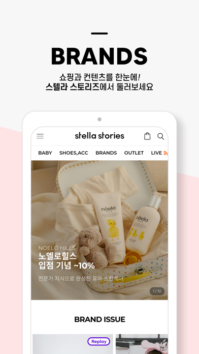 stella stories Screenshot