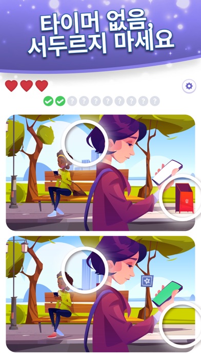 Find Differences Search & Spot