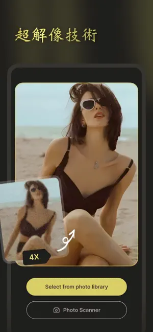 ぼやけた写真修正: 画像のクオリティアッ‪プ‬4+_3