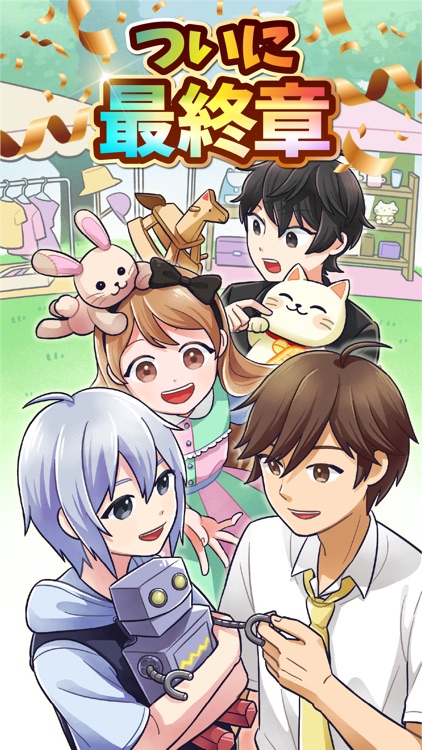 がらくたフリーマーケット -ほんわかフリマ経営