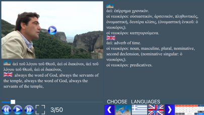 Ancient Greek Lesson 2 Screenshot