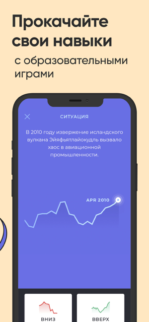 ‎Investmate Обучение Трейдингу Screenshot
