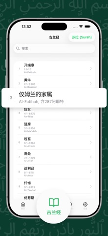 纳马兹时间 – Namaz Prayer Time screenshot
