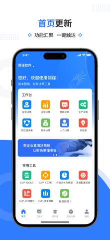 翎谋 screenshot