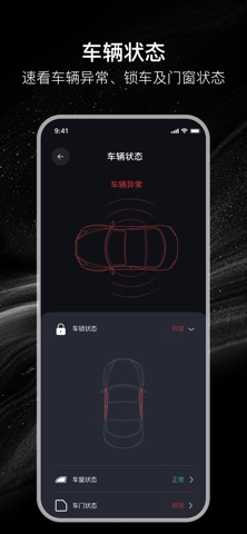 速马控 screenshot