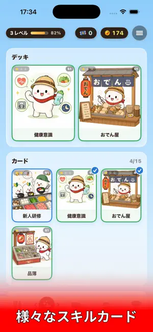 マーラッシュ screenshot 3