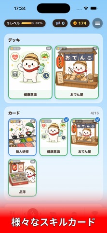 スクリーンショット3