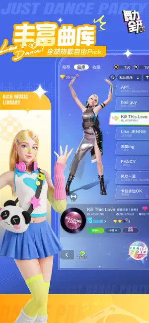 舞力全开：派对 Just Dance Party iPhone screenshot 3