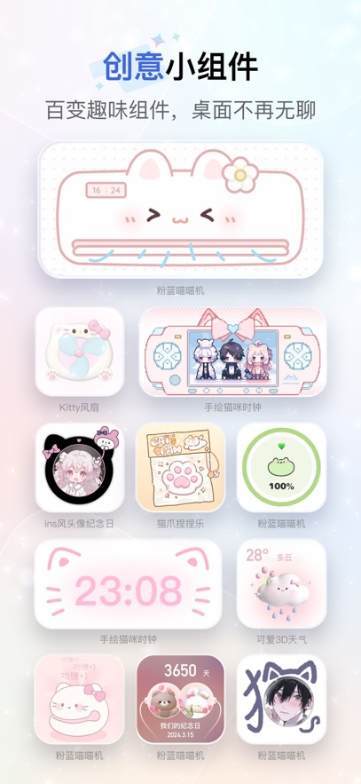 应用截图
