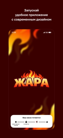 Жарa iPhone screenshot
