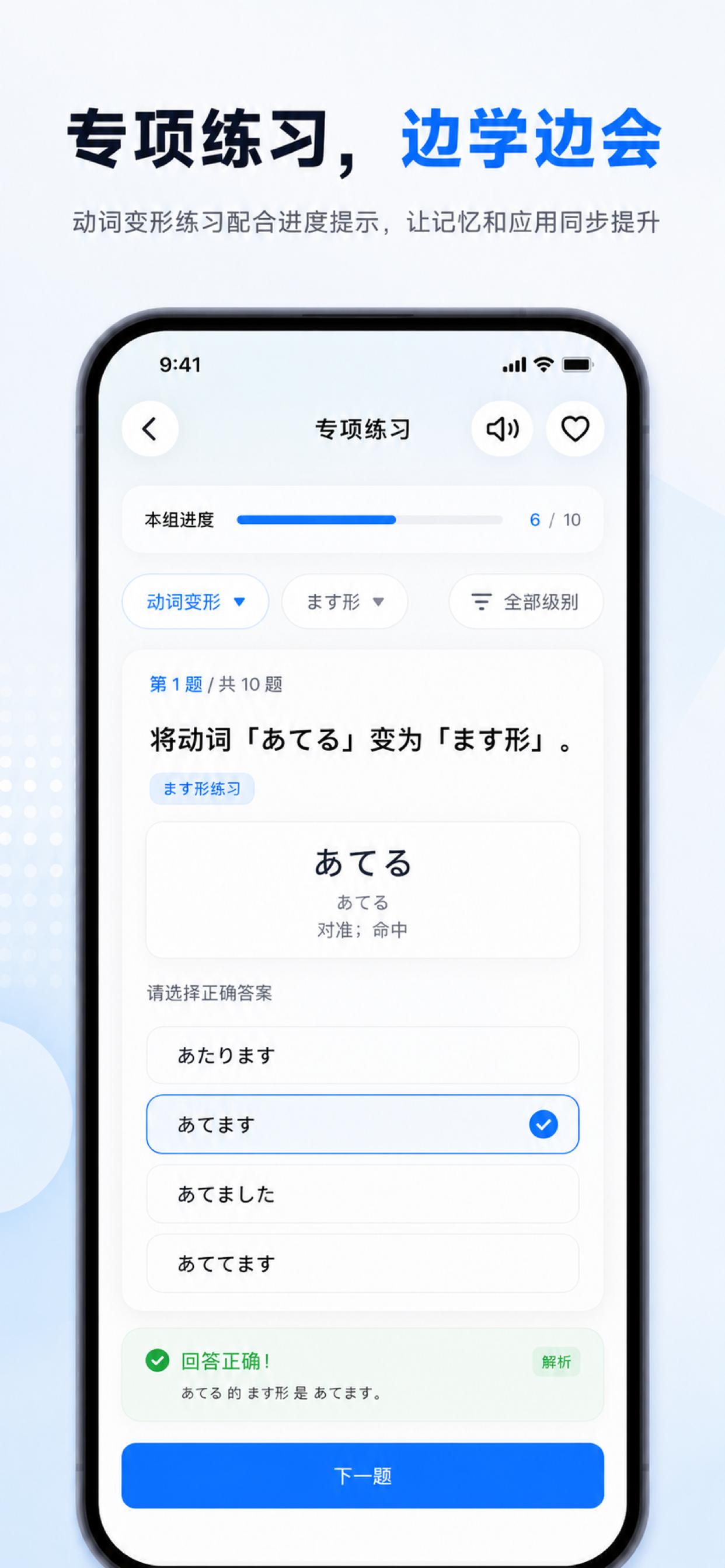 小易日语词典