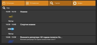 UNiTV GO screenshot