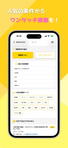 ハローワークα(アルファ) のスクリーンショット