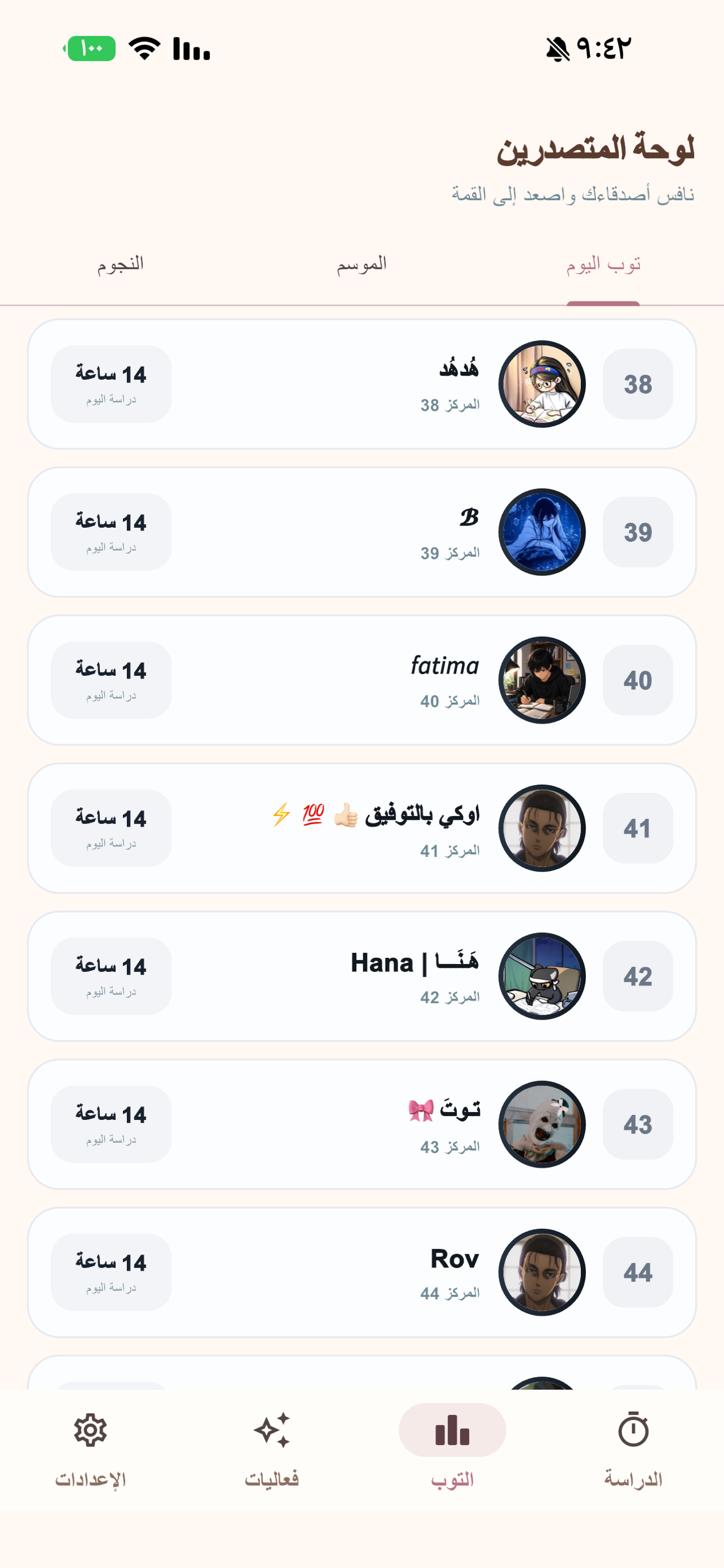 مجرتي