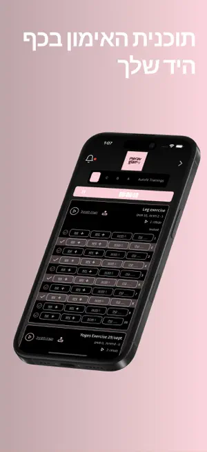 Merav Glam screenshot 3