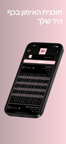 Merav Glam screenshot