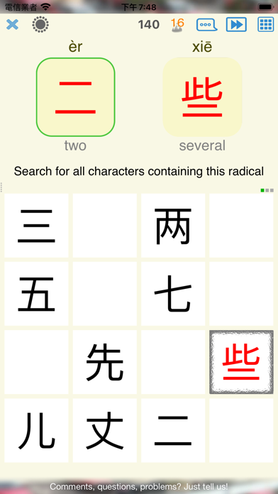 Screenshot #2 pour KangXi - apprends le chinois