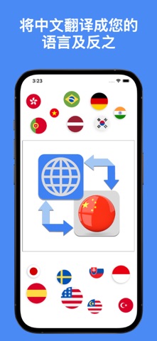 英语翻译器-语音拍照翻译 screenshot