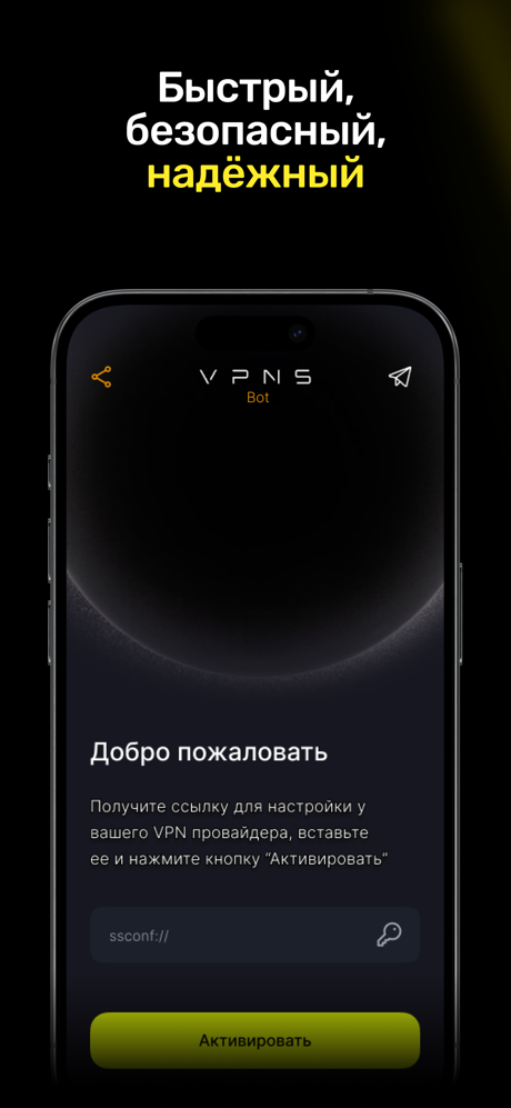 VPNS Box screenshot 1