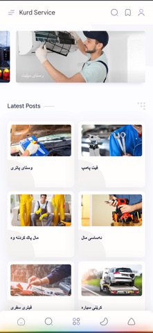 Kurd service Screenshot 1 of 2