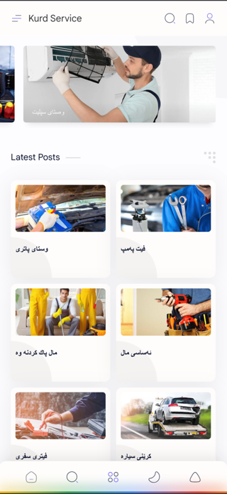 Kurd service Screenshot 1 of 2
