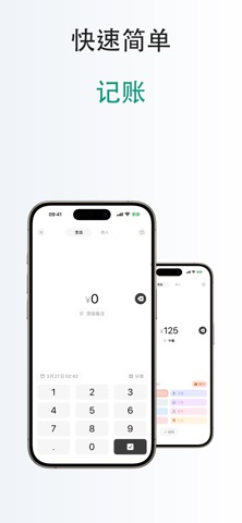 Spendi: 记账本 screenshot 2