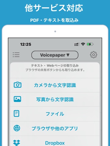 読み上げ Voicepaper 英語や暗記勉強に文章よみあげのおすすめ画像7