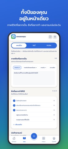 Amalog Screenshot 3 of 10