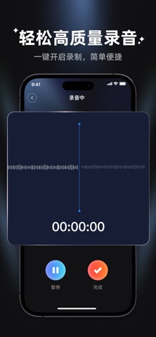 录音翻译大师-AI 同声传译&语音转文字 screenshot