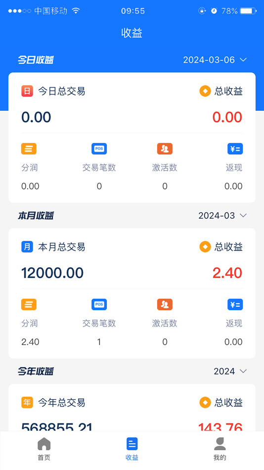 #5. 杉德安心付 (iOS) 由: 杉德支付网络服务发展有限公司