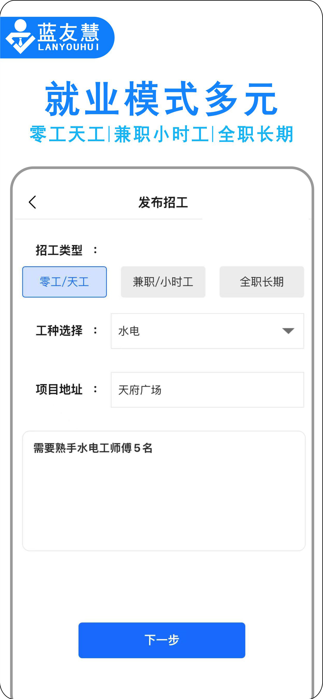 蓝友慧直聘-招聘求职找工作