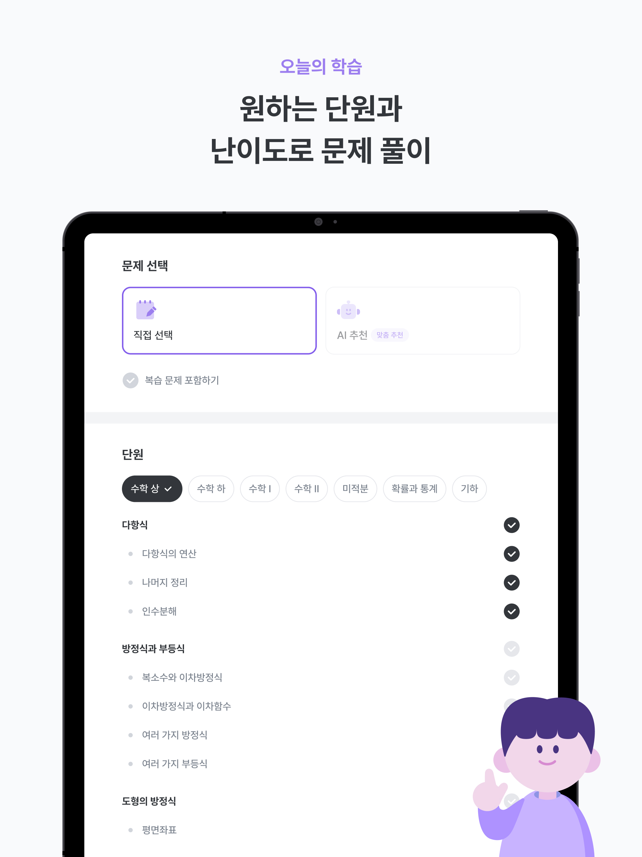https://is1-ssl.mzstatic.com/image/thumb/PurpleSource221/v4/28/75/7a/28757a5c-f295-dbc2-04c2-a937f4354cd6/6af354f8-f70e-4389-a3c4-b76c6c9c1c04_tablet_03.jpg/2048x2732.png