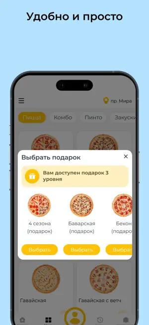 Фрести пицца screenshot 3