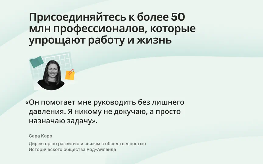 Скриншот Todoist: ежедневник, календарь на iPhone 6