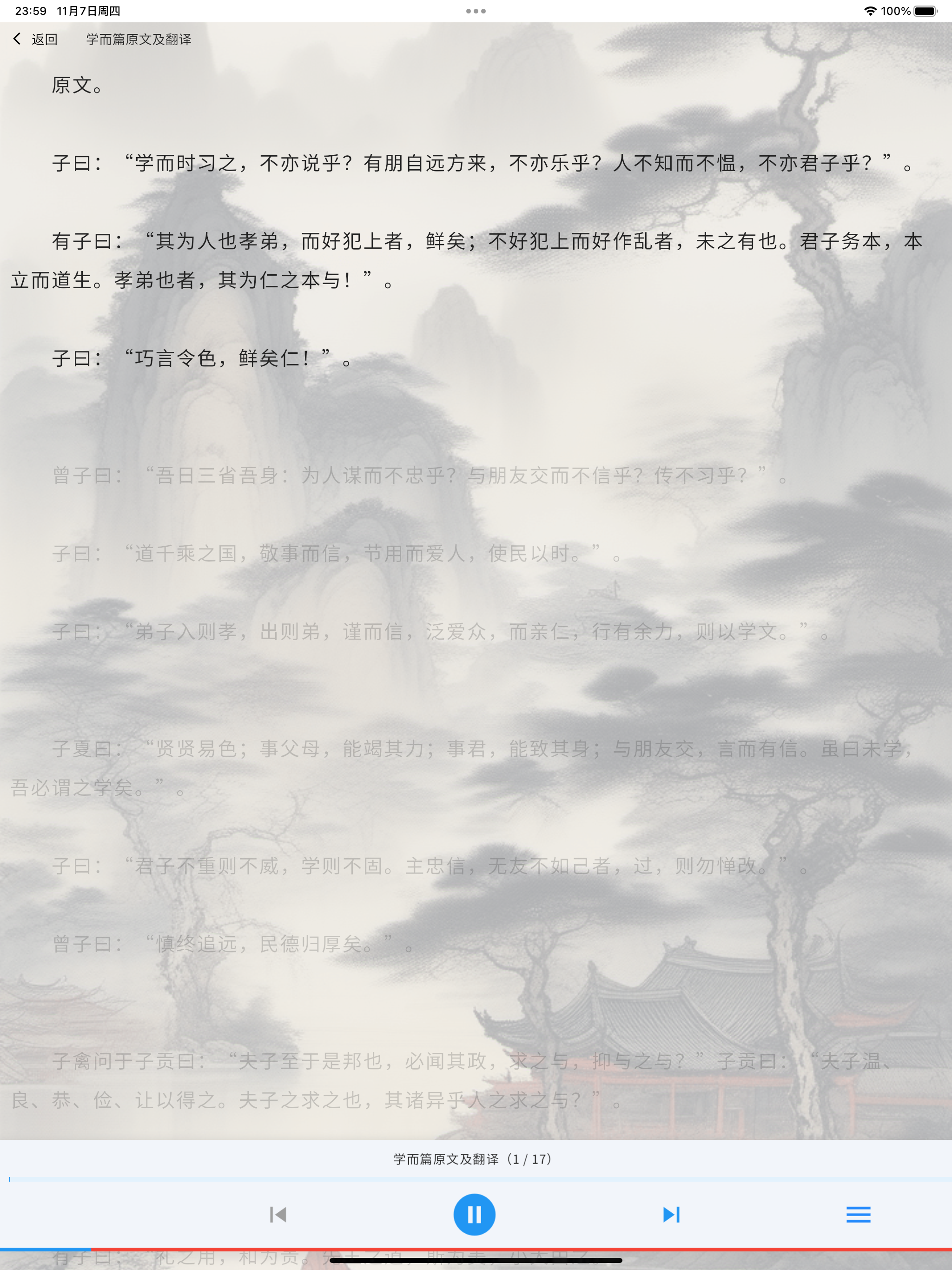 国学经典 - 书库 - AI助手 - 算命解卦 - 阅读器