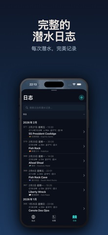 Below: 潜水日志 & 鱼类识别 screenshot