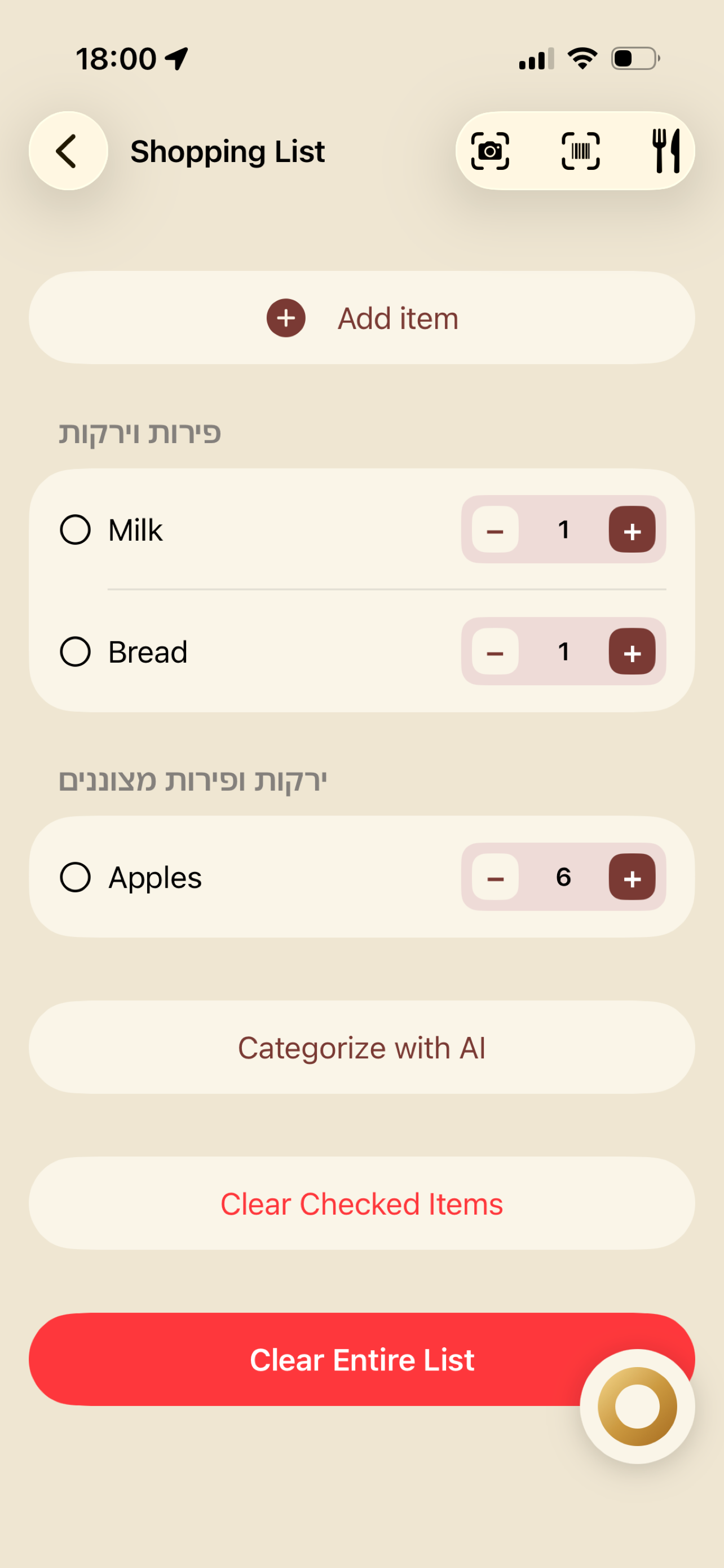 Homie - Your home, self-hosted screenshot 5