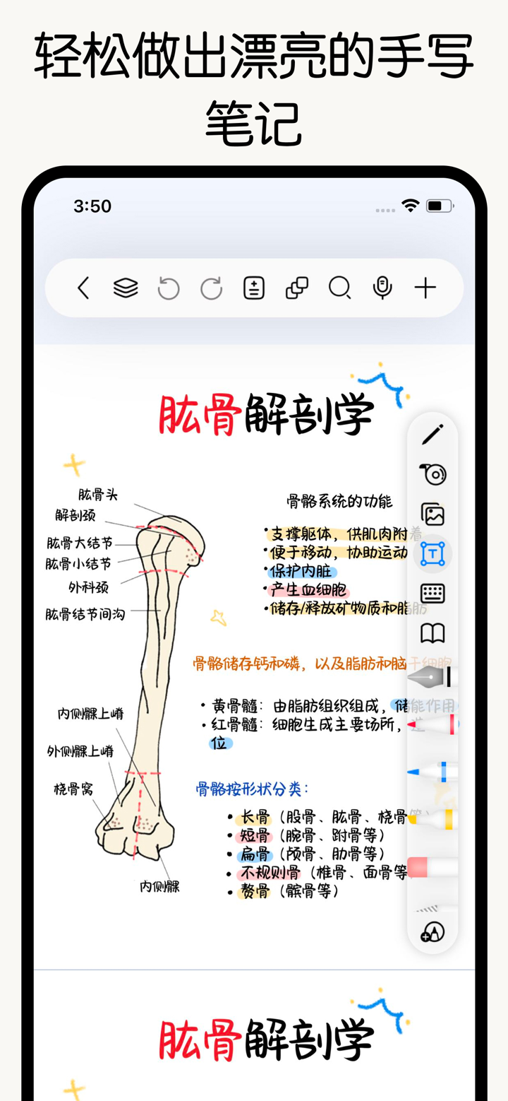 自由笔记 screenshot 1