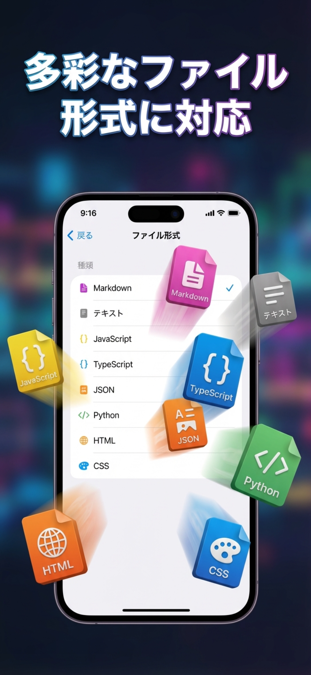 DriveEditer