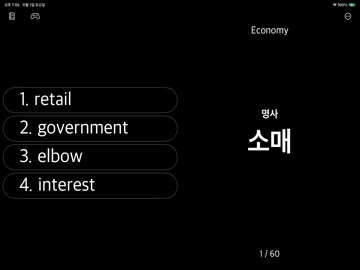 HandEnglish - Memorizing Words iPad screenshot