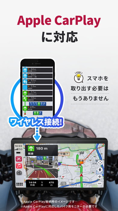 MOTTO GO バイクナビ-ツーリング・バイク-パイオニアのスクリーンショット - 5
