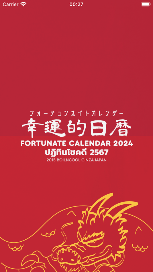 #1. Fortunate Calendar 2026 (iOS) 由: Nat Benjarpornbanyat