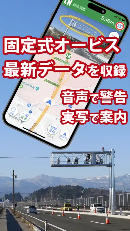 オービスガイド - 移動式オービス対応 screenshot 2 of 4
