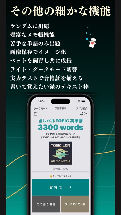 全レベルTOEIC 英単語 ブラクストン screenshot-6