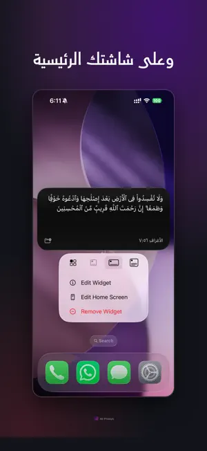 آيـة screenshot 2